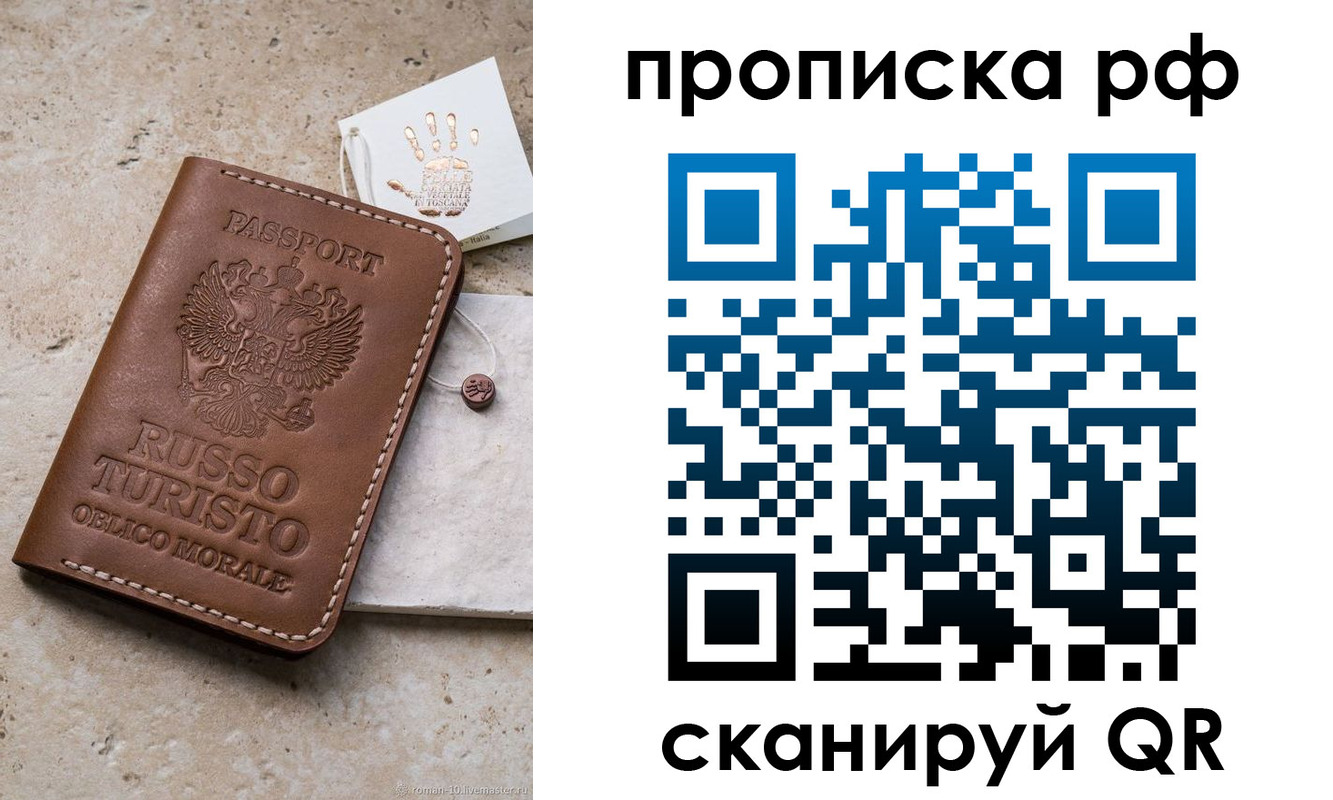 прописка в квартире в Камешково