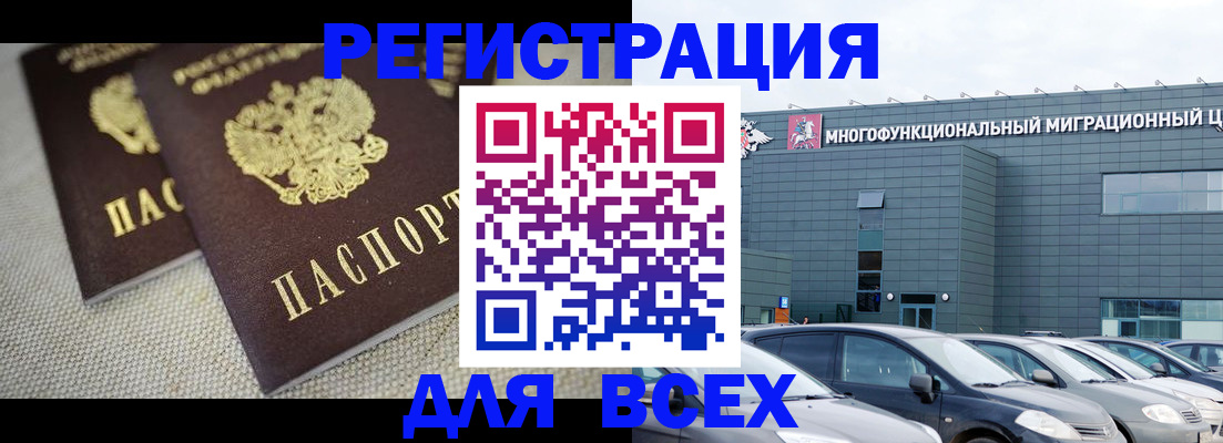 прописка 2025 в Камешково
