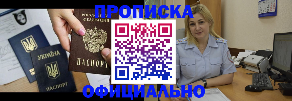 временная регистрация недорого в Камешково