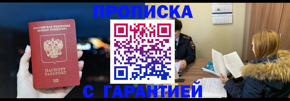 временная регистрация 2025 в Камешково