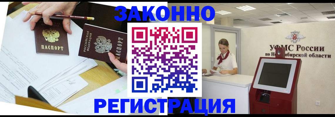 временная регистрация адрес в Камешково
