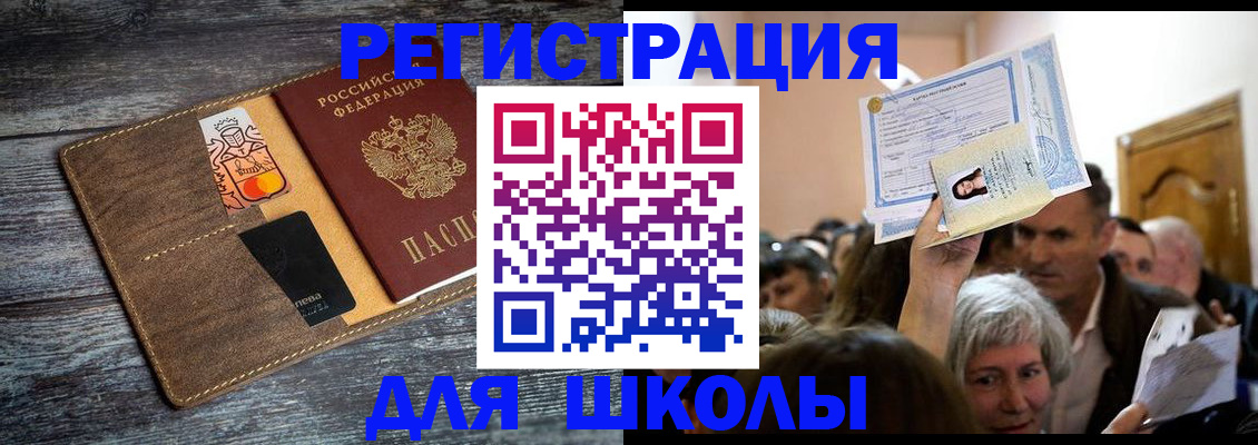 временная регистрация адрес в Камешково