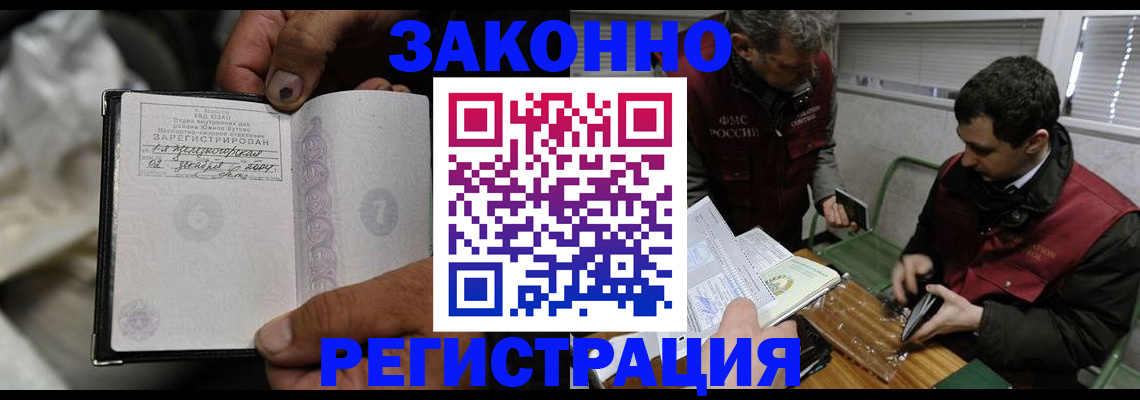 где прописаться в Камешково
