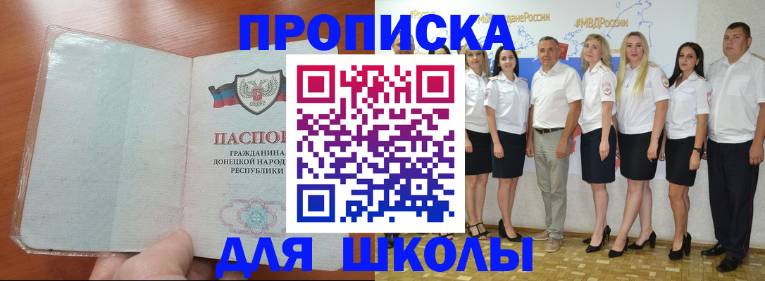 временная регистрация купить в Камешково
